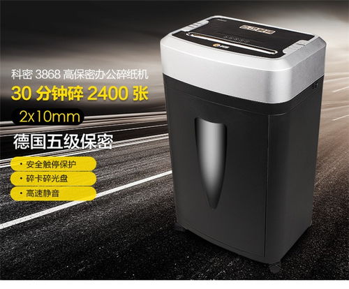 國(guó)內(nèi)碎紙機(jī)品牌排行與地區(qū)銷(xiāo)售分析——以西寧與廣州陽(yáng)光科密為例