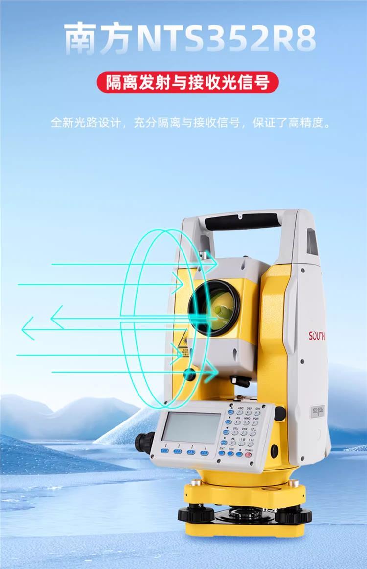 商丘地區高精度工程測量利器 南方蘇一光全站儀供應與選購指南